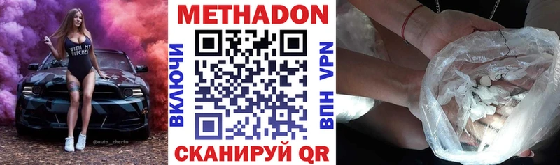 Купить где  Голицыно  Метадон белоснежный 